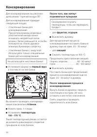 Страница 34