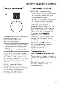 Страница 17