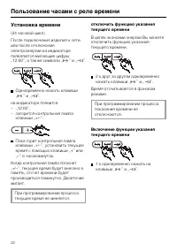 Страница 22