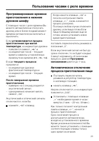 Страница 23
