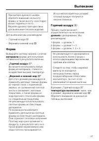Страница 27