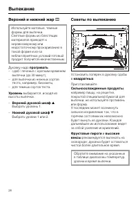 Страница 28
