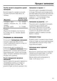 Страница 33