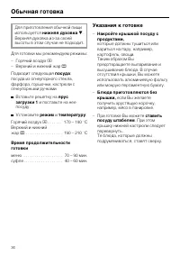 Страница 36