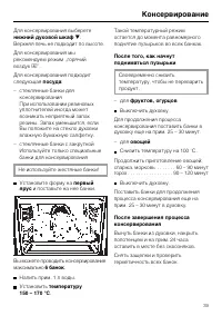 Страница 39