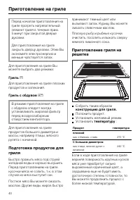 Страница 40
