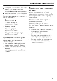 Страница 41