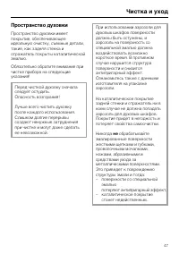 Страница 47