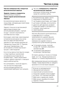 Страница 49