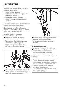 Страница 50