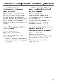 Страница 55