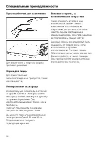 Страница 58