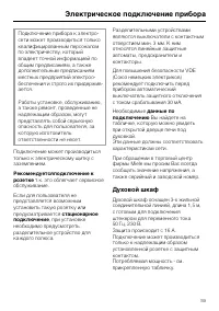 Страница 59