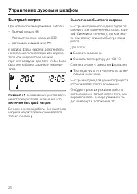 Страница 26