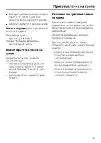 Страница 39