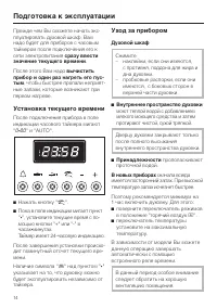 Страница 14