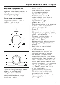 Страница 17