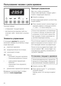 Страница 20