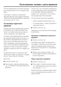 Страница 21
