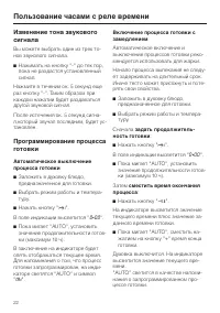 Страница 22