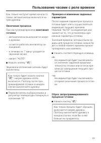 Страница 23