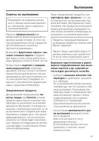 Страница 25
