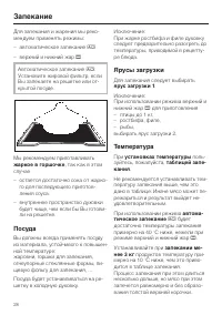 Страница 28