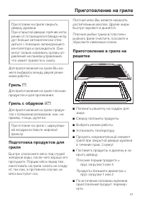 Страница 31