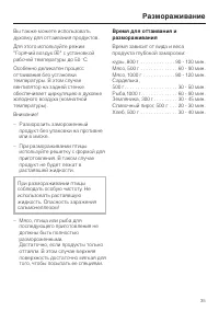 Страница 35