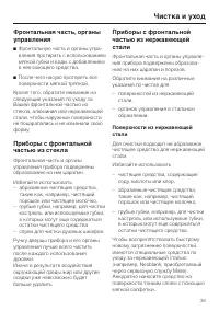 Страница 39