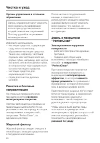 Страница 40