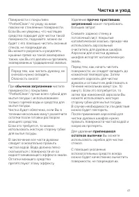 Страница 41