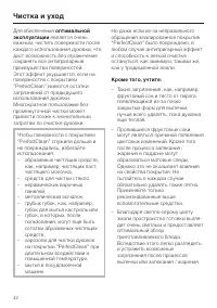 Страница 42