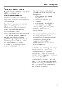 Страница 43