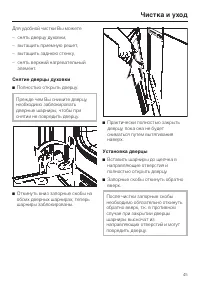 Страница 45