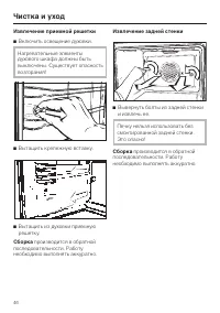 Страница 46