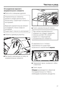 Страница 47