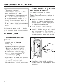 Страница 48