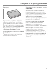 Страница 55