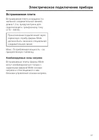 Страница 57