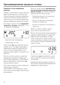 Страница 34