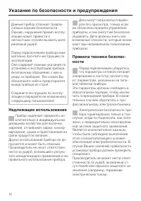 Страница 10