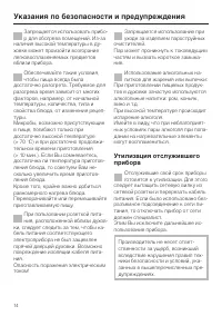 Страница 14
