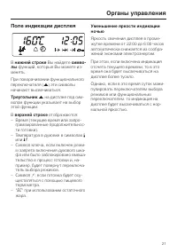 Страница 21