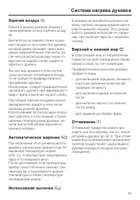Страница 25