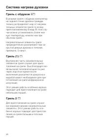 Страница 26