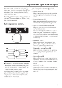 Страница 27