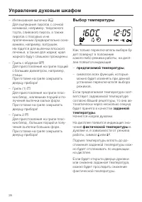 Страница 28