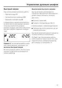 Страница 31