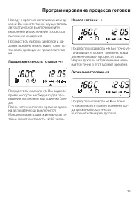 Страница 33